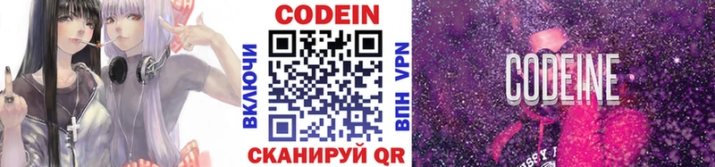 Кодеиновый сироп Lean напиток Lean (лин)  Купить где  Княгинино 