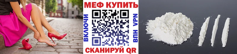 Мефедрон мука Княгинино